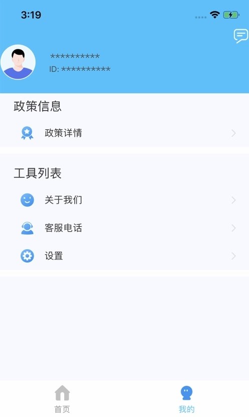 精靈展業(yè)拓客app下載截圖1