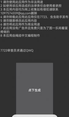 臭話大全經(jīng)典語錄APP最新版截圖3