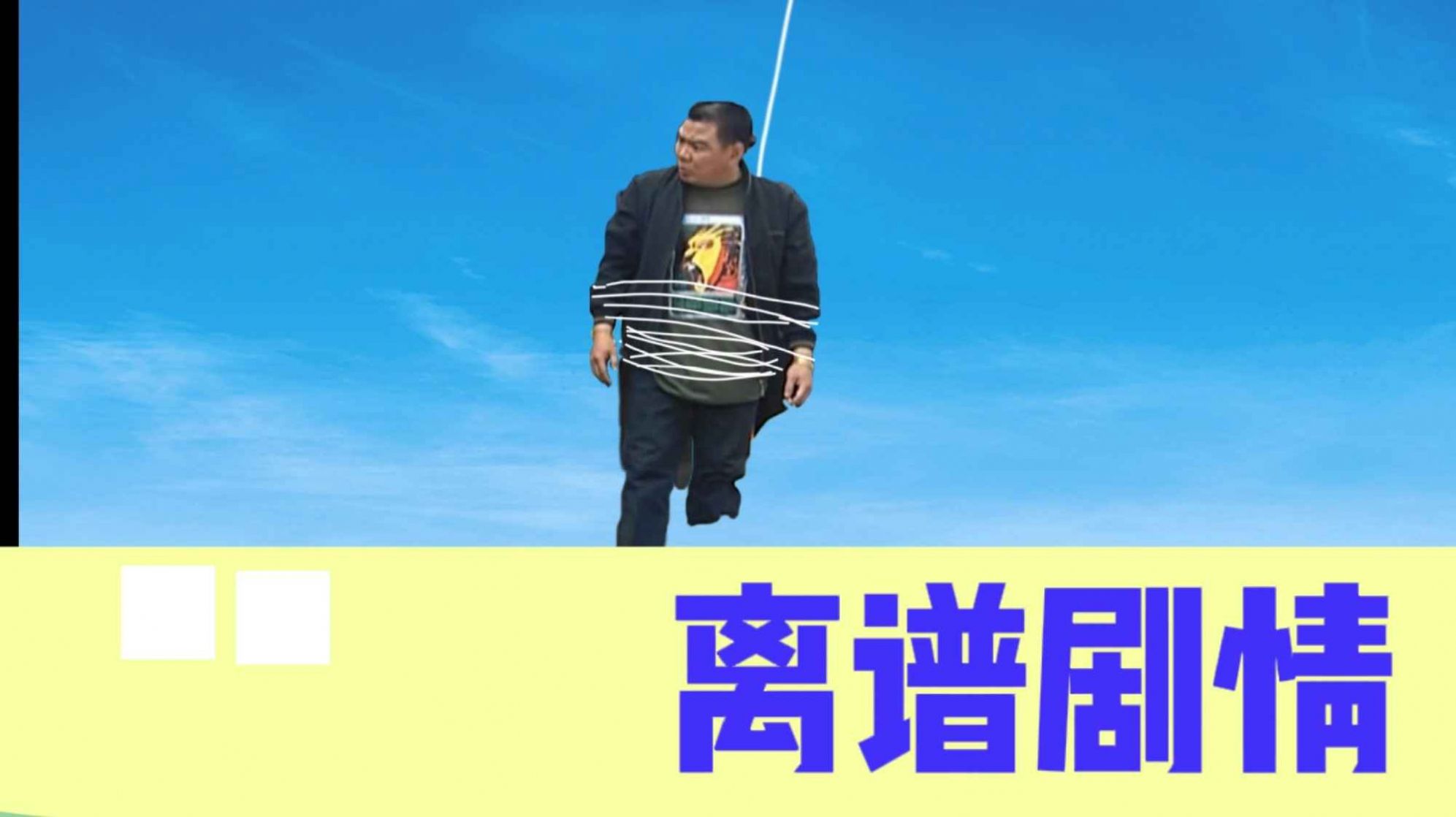 瓜攤營(yíng)救游戲安卓版截圖5
