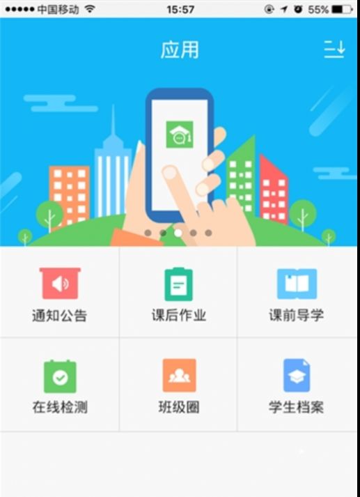 江蘇免費教育平臺中小學app最新版2022截圖1