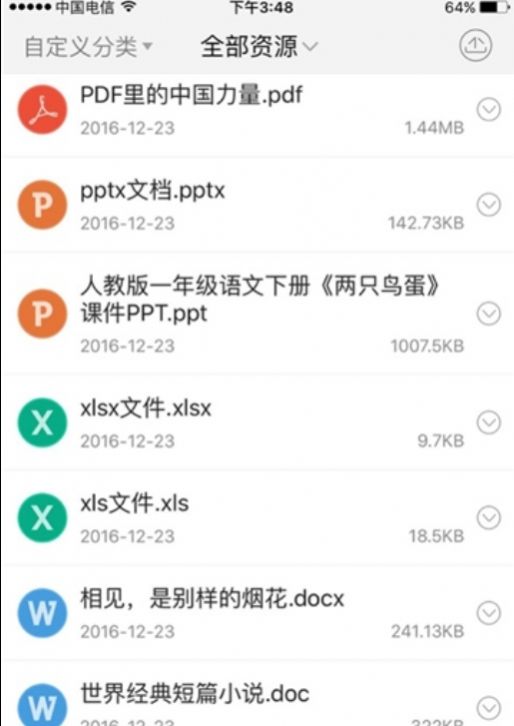 江蘇免費教育平臺中小學app最新版2022截圖2