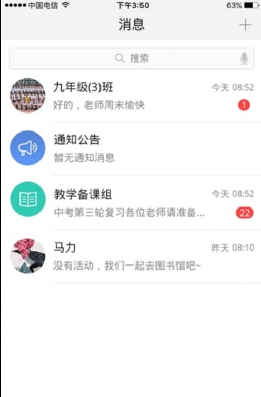 江蘇免費教育平臺中小學app最新版2022截圖4