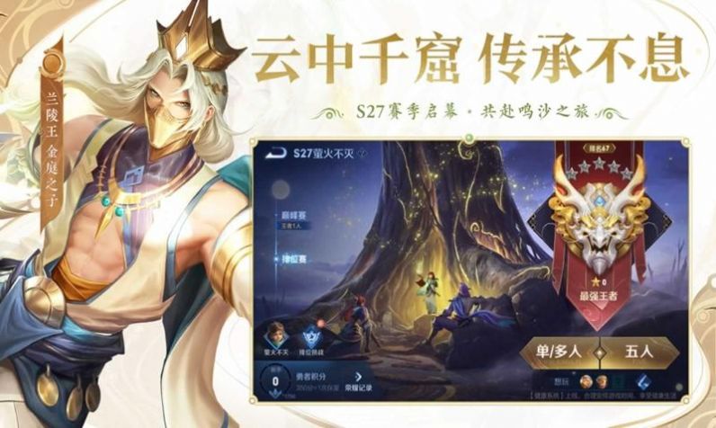 王者榮耀單機(jī)全英雄全皮膚版2022最新版截圖1