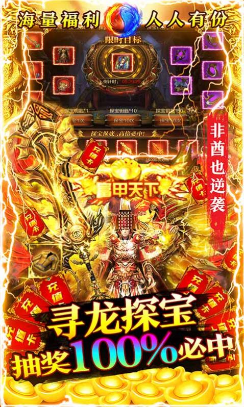 戰(zhàn)國傳奇176手游正版截圖3