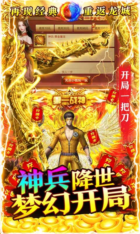 戰(zhàn)國傳奇176手游正版截圖4