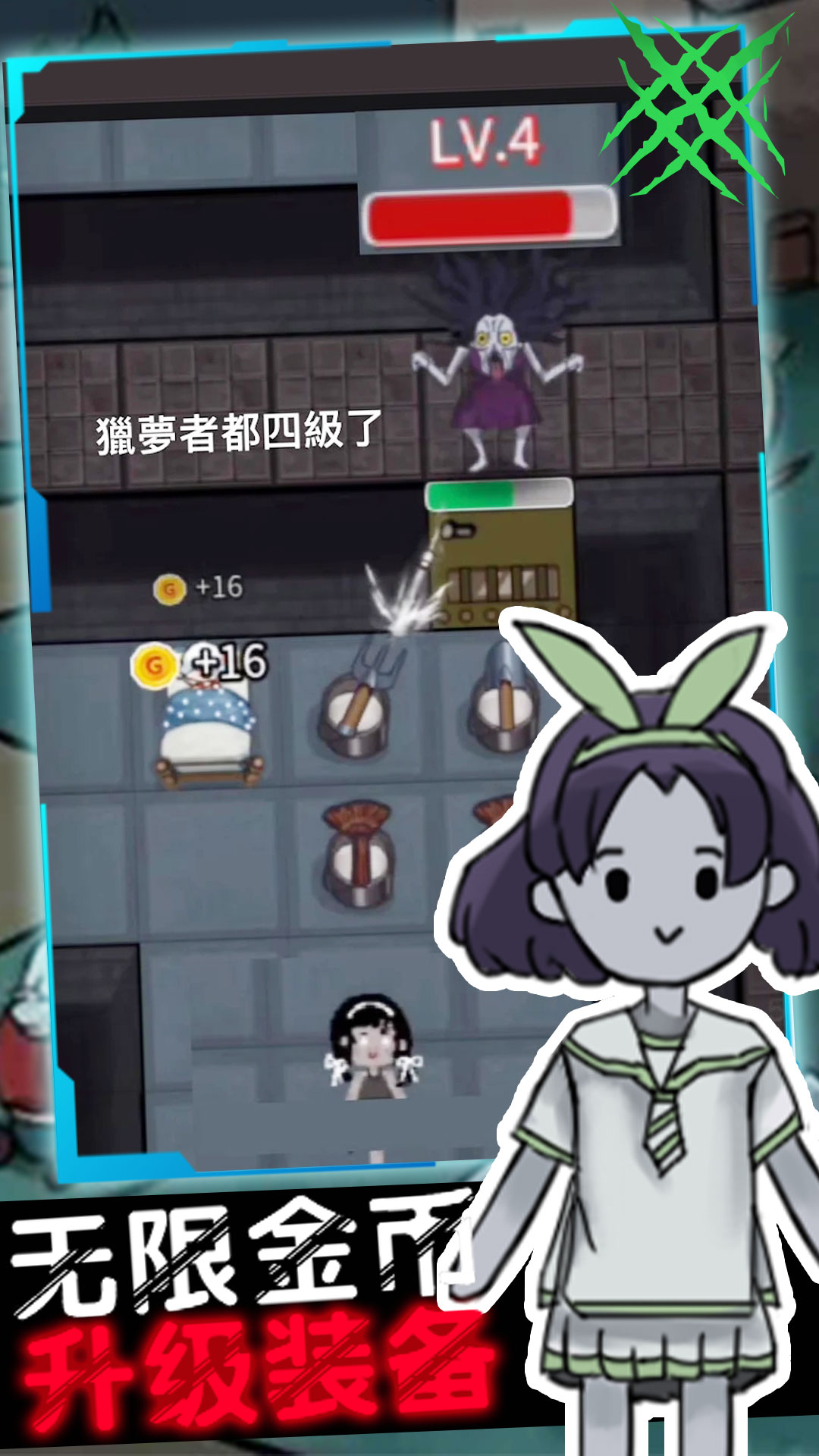 幽靈宿舍模擬器游戲正版截圖5