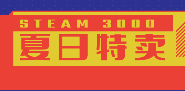 steam夏促猜謎2022：steam夏促線索猜謎答案