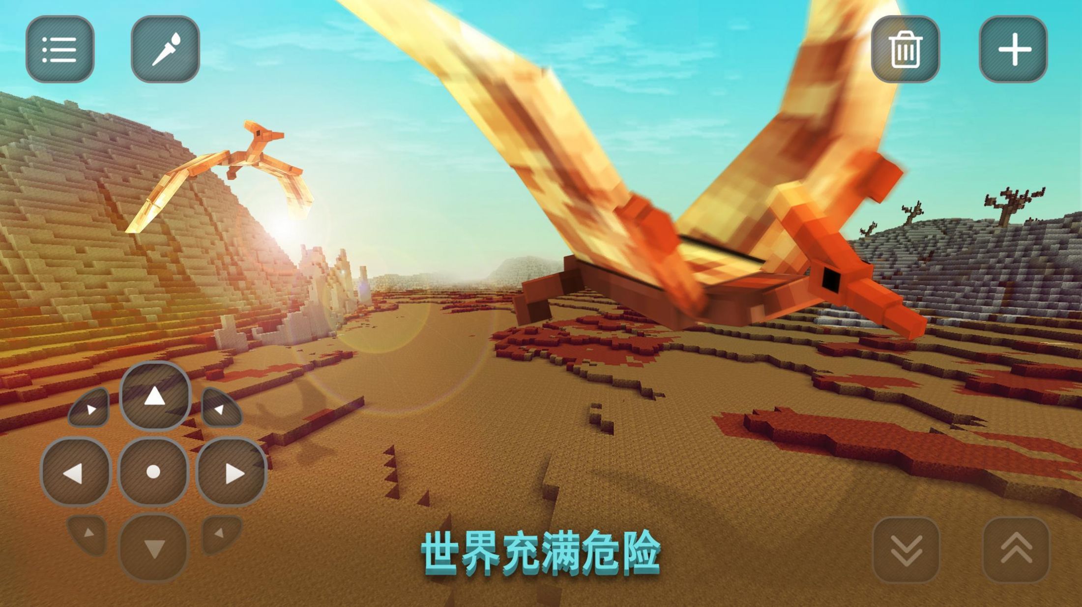 侏羅紀(jì)世界方塊版下載安裝2022最新版截圖1