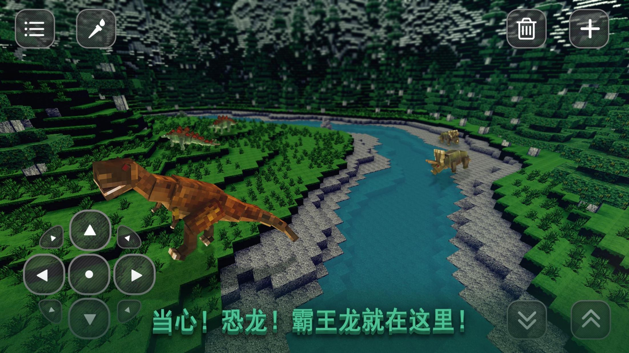 侏羅紀(jì)世界方塊版下載安裝2022最新版截圖3