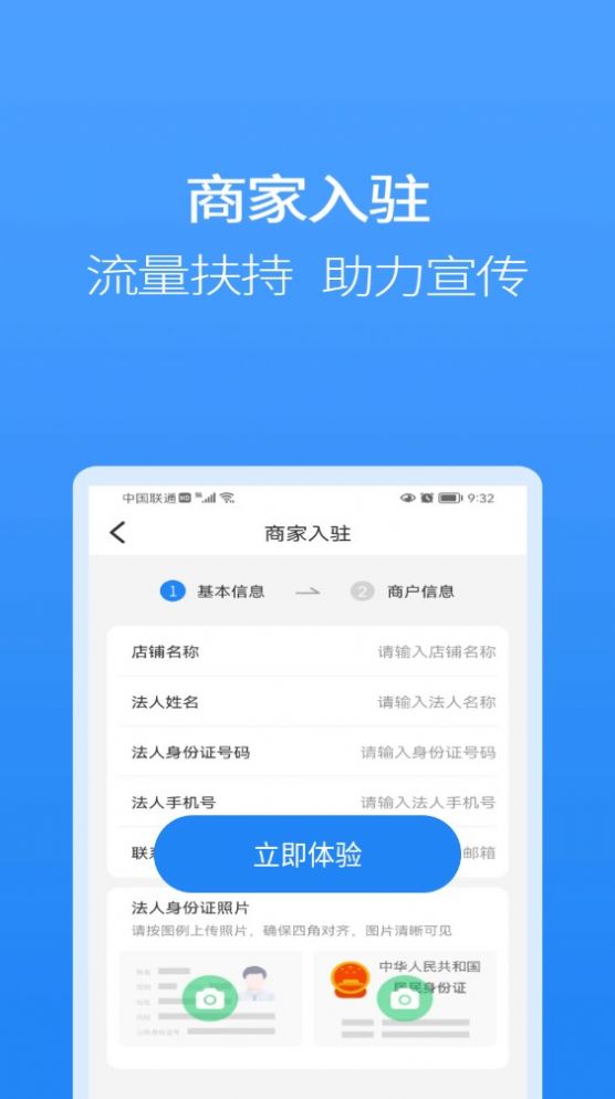 聚牛寶商城軟件APP客戶端截圖3