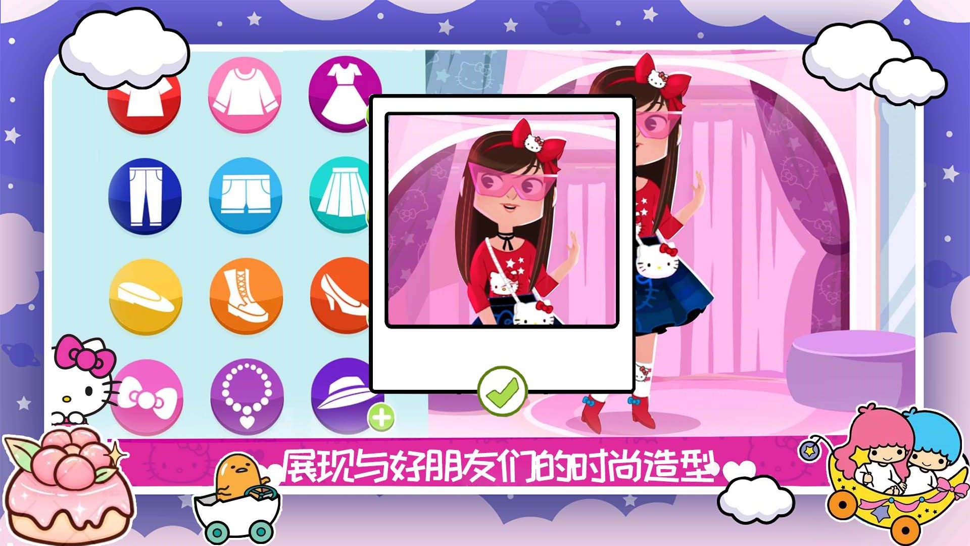 凱蒂貓時(shí)尚服裝店游戲安卓版截圖4