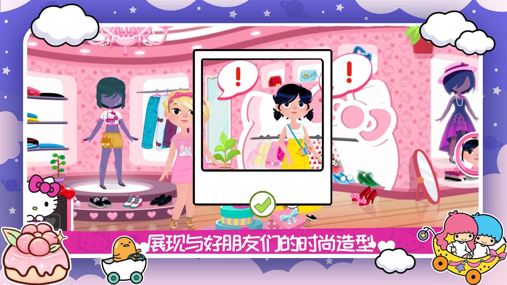 凱蒂貓時(shí)尚服裝店游戲安卓版截圖2