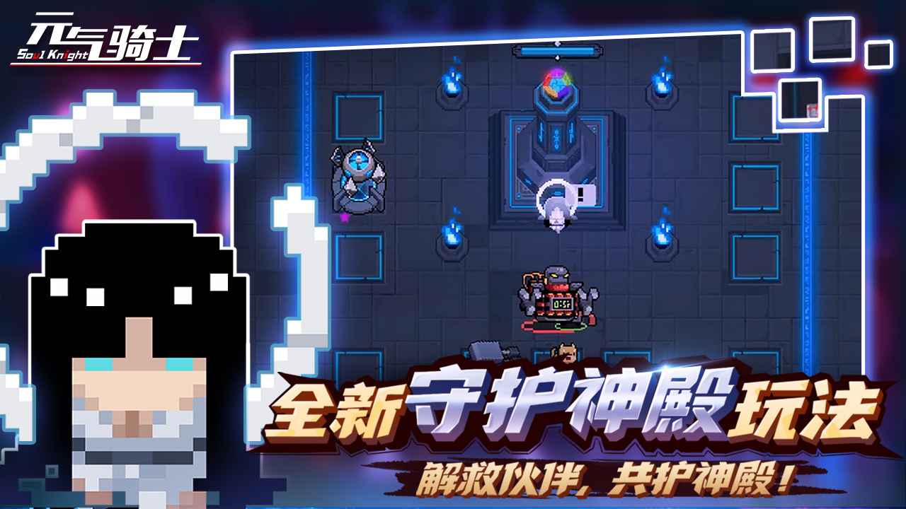 元氣騎士全皮膚全英雄可聯(lián)機2022最新版截圖2