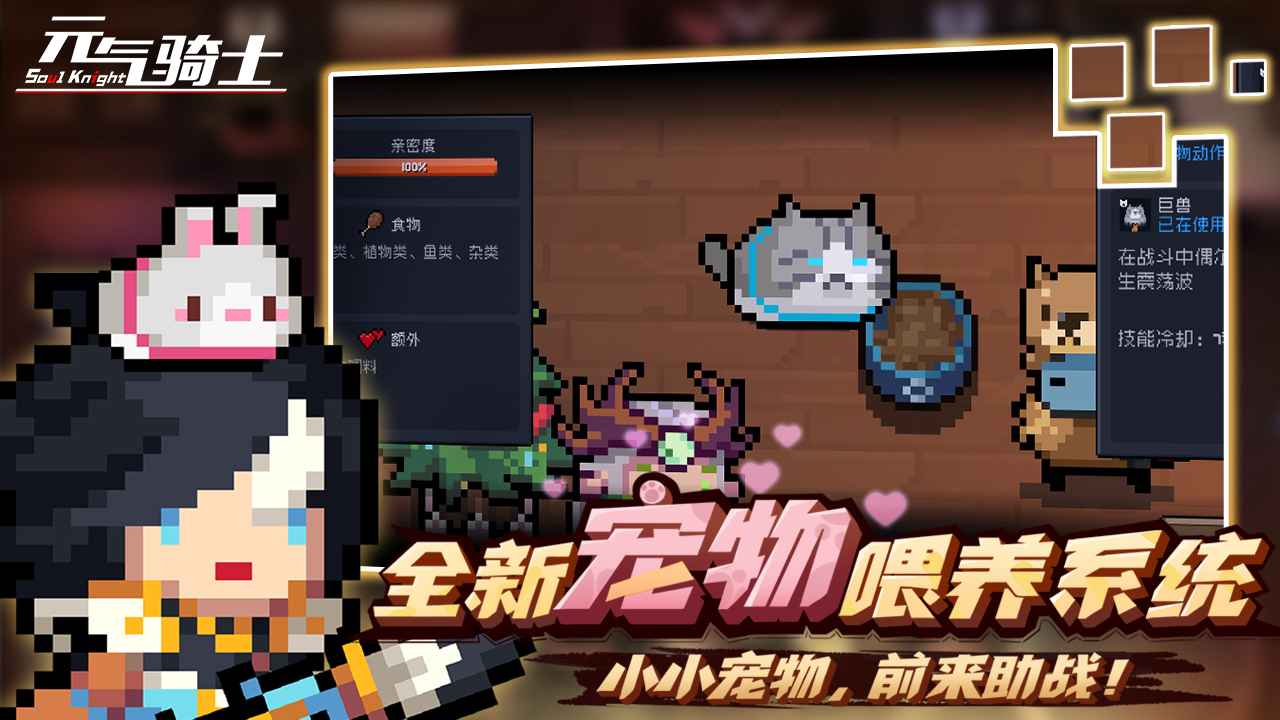 元氣騎士全皮膚全英雄可聯(lián)機2022最新版截圖1