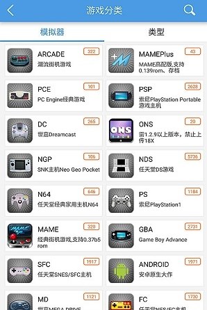 小鸡模拟器tv版手机当手柄截图4: