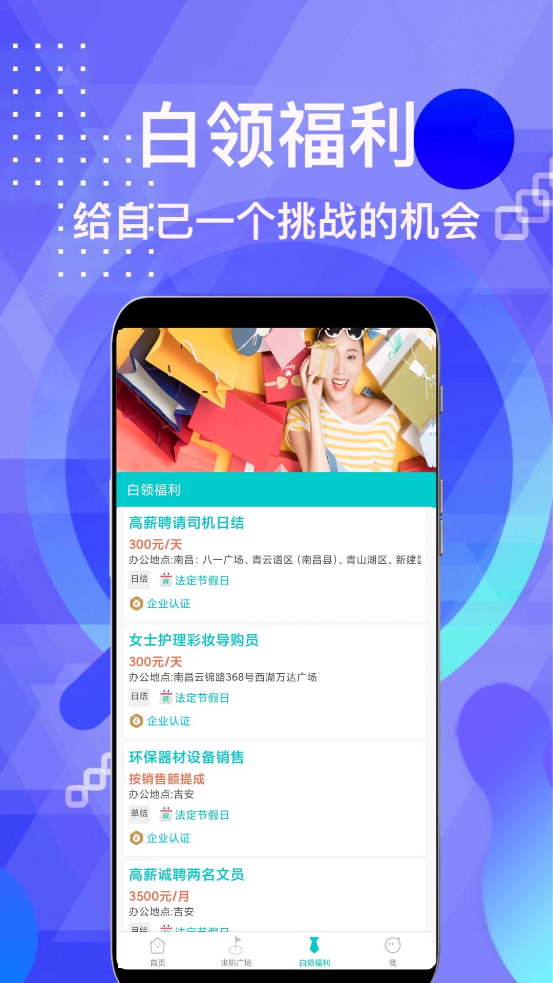 檸檬招聘APP版截圖2