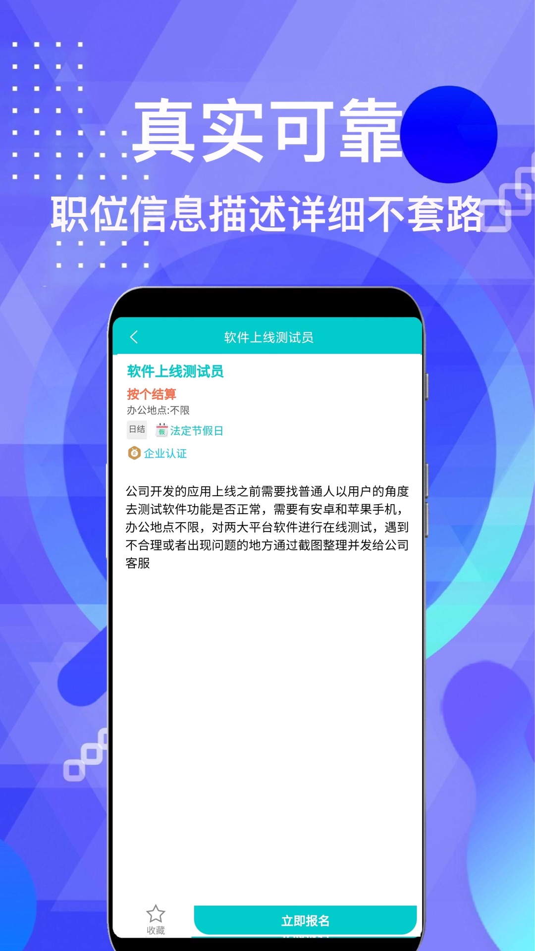 檸檬招聘APP版截圖1