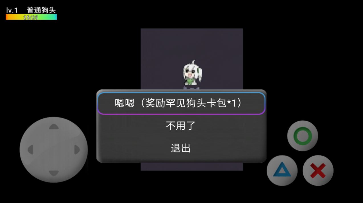 狗頭卡包ESD游戲手機(jī)版截圖3