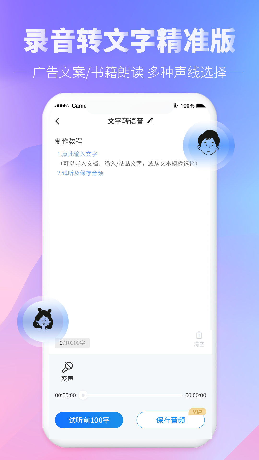 光速錄音轉(zhuǎn)文字APP版截圖3