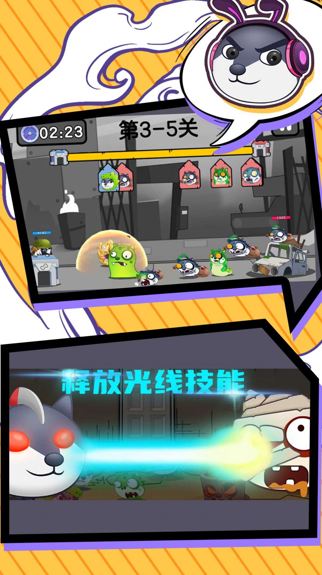 狗頭是隊友游戲安卓版截圖7