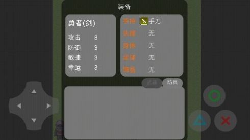勇者之巔游戲版截圖1