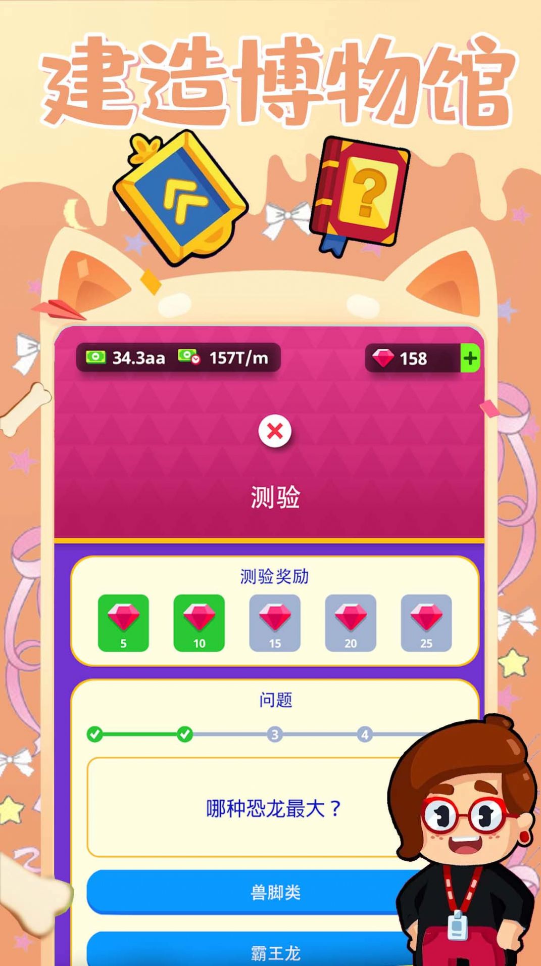 建造藝術帝國游戲版截圖2