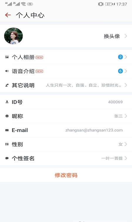 项目对话APP最新版截图1: