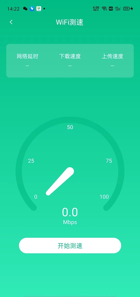 萬能WiFi鑰匙密碼APP最新版截圖2