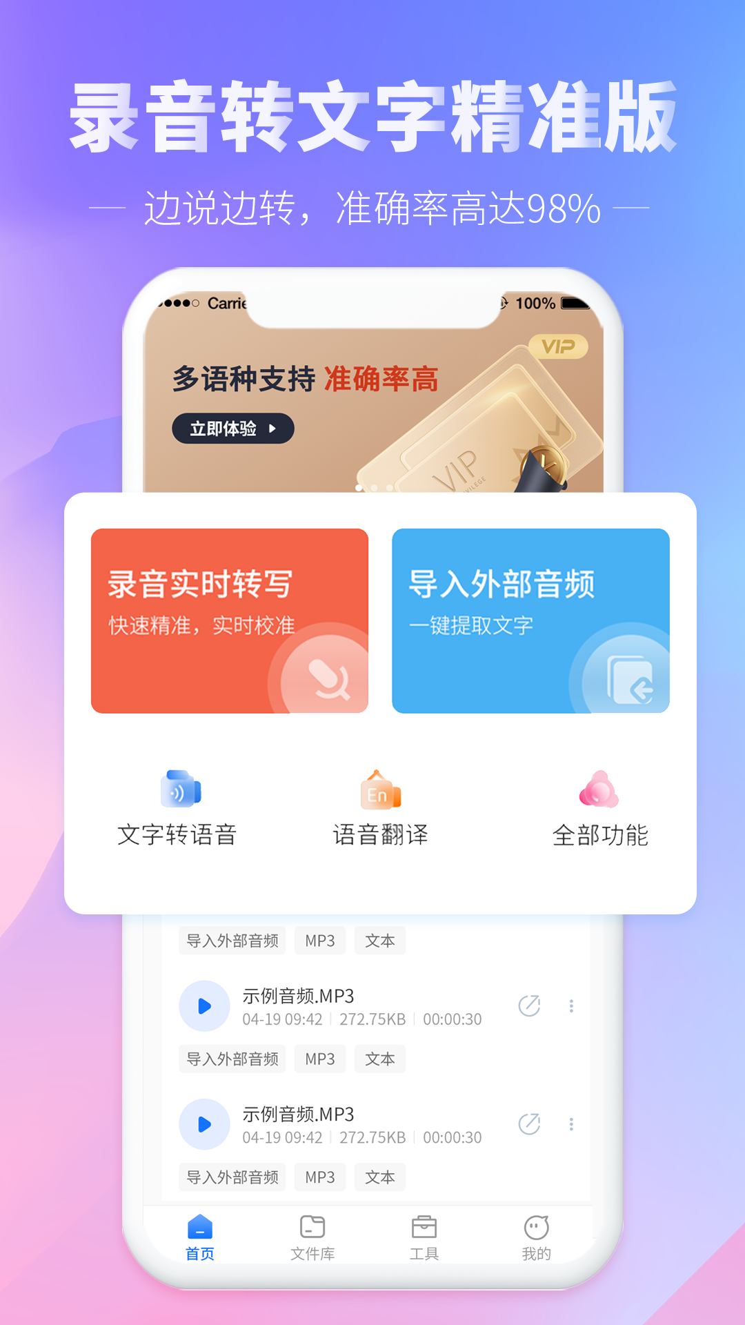 光速錄音轉(zhuǎn)文字APP版截圖4