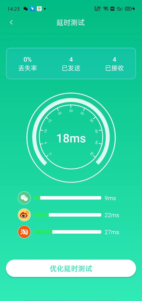 萬能WiFi鑰匙密碼APP最新版截圖3