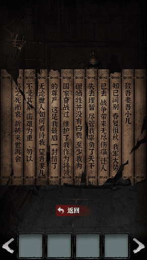 古墓迷案游戲版截圖3