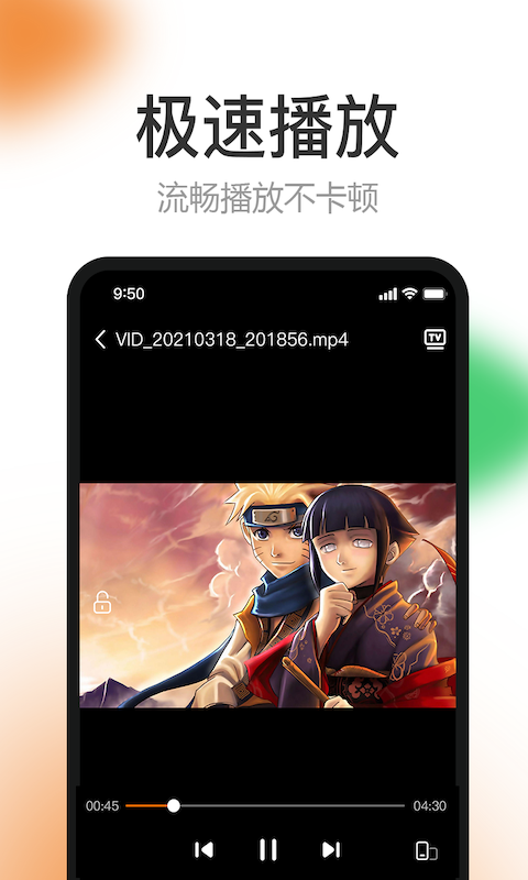 鮮橙影視app大全TV版截圖4