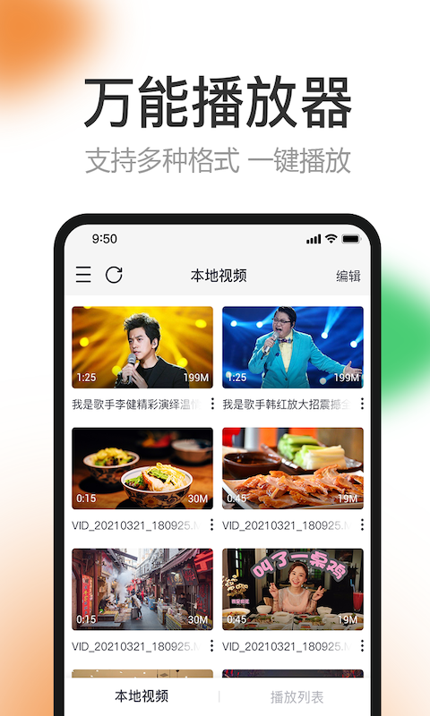 鮮橙影視app大全TV版截圖3