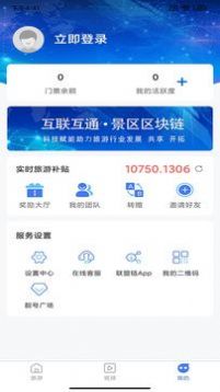 觀音山旅游服務(wù)app最新版截圖4