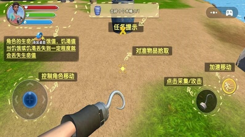 木筏漂流冒險游戲安卓版截圖1