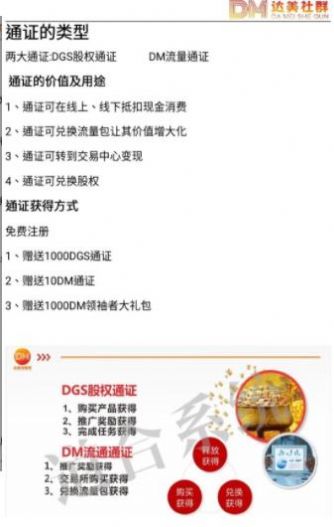 達(dá)美美拍APP最新版截圖3