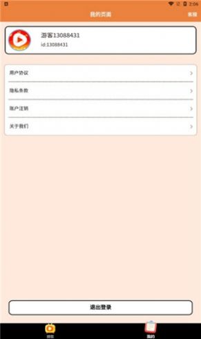 曲刷刷猜歌游戲app版截圖3