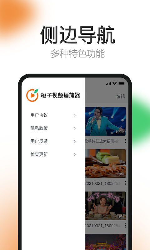 鮮橙影視app大全TV版截圖1