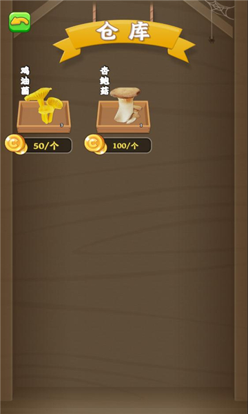 趕山奪筍小游戲紅包版app截圖4