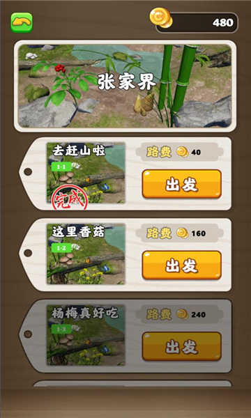 趕山奪筍小游戲紅包版app截圖2