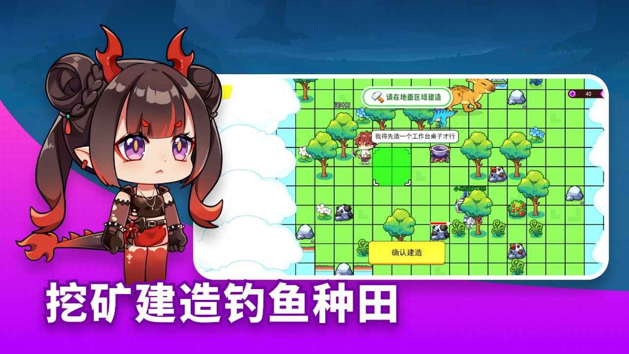 小小恐龍島游戲安卓版截圖4