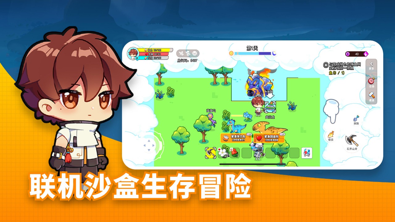 小小恐龍島游戲安卓版截圖2