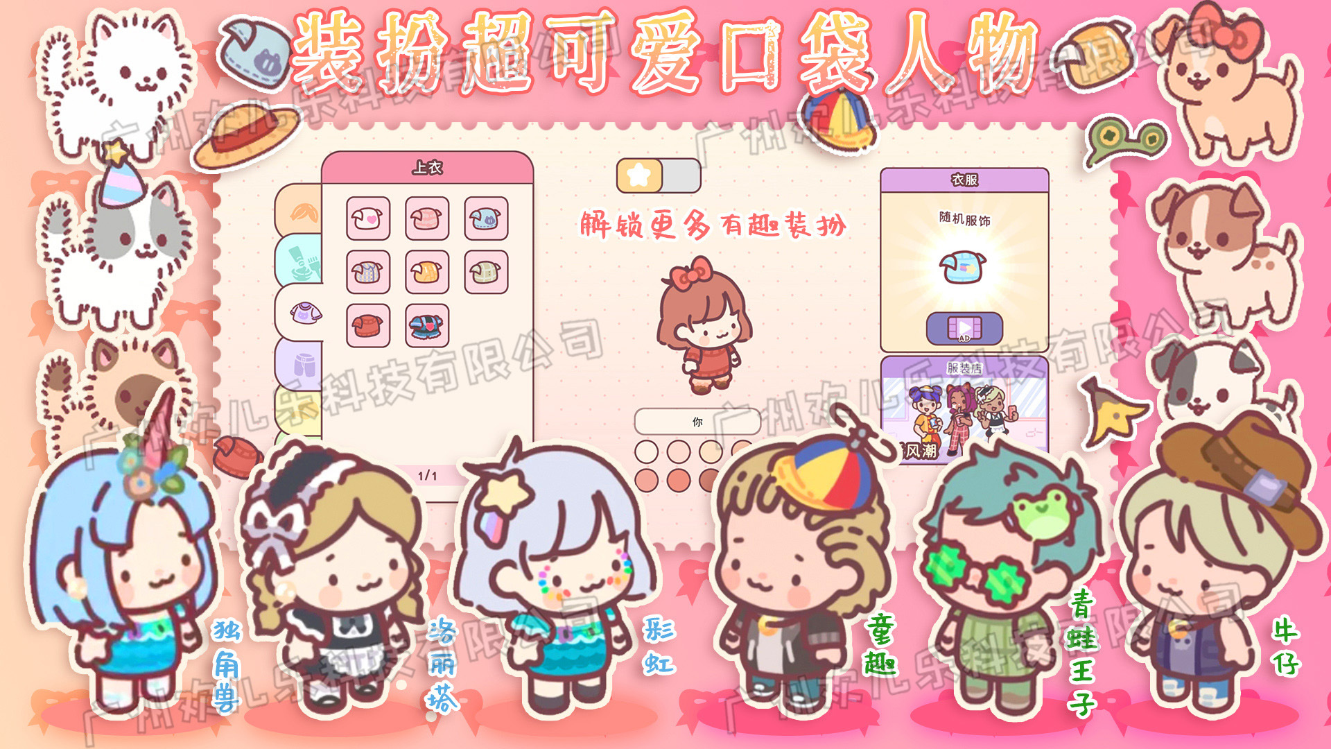 口袋小情侶游戲安卓版截圖4