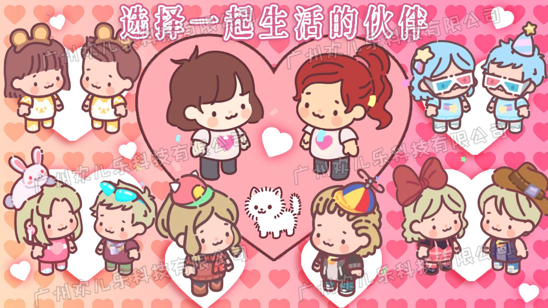 口袋小情侶游戲安卓版截圖3