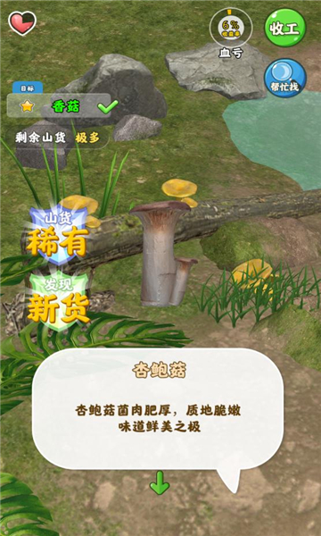 趕山奪筍小游戲紅包版app截圖1