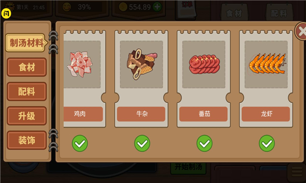 真香夜市攤游戲紅包版app截圖2