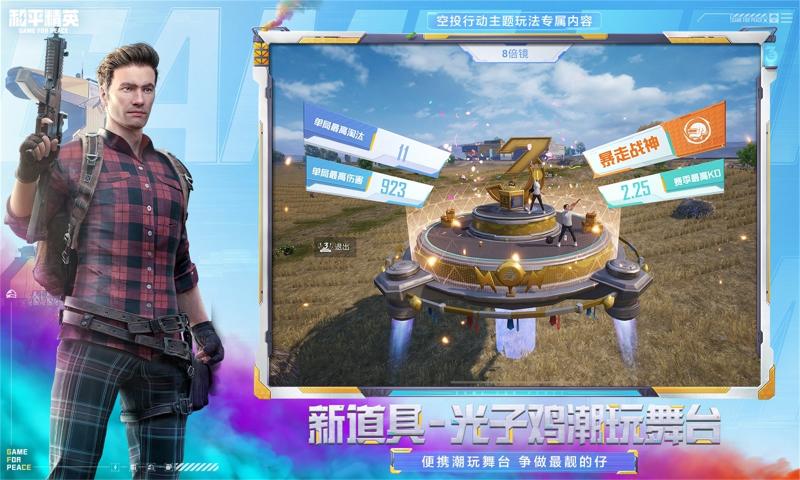 和平精英ss19新賽季爆料更新最新版截圖3