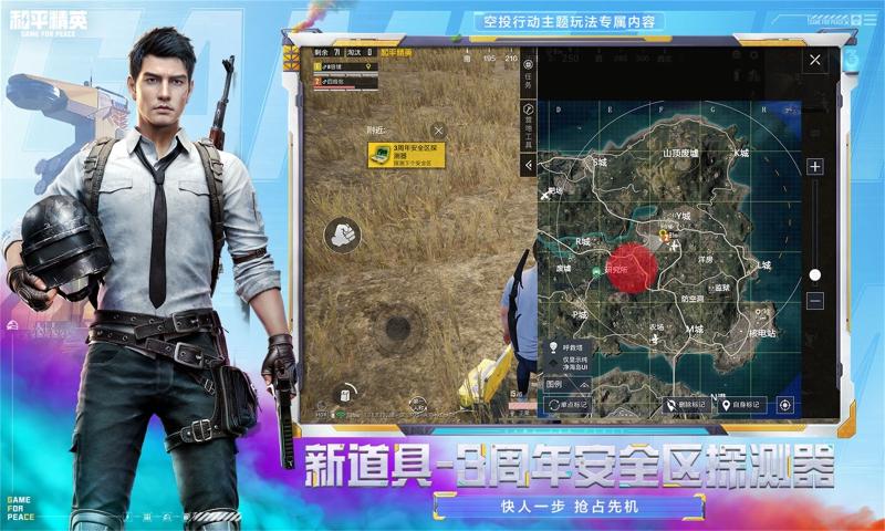 和平精英ss19新賽季爆料更新最新版截圖1