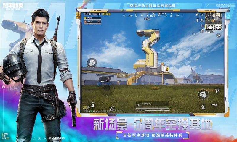 和平精英ss19新賽季爆料更新最新版截圖5