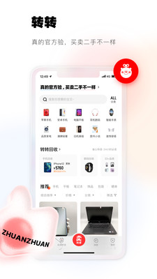 轉(zhuǎn)轉(zhuǎn)二手交易網(wǎng)app下載版截圖4